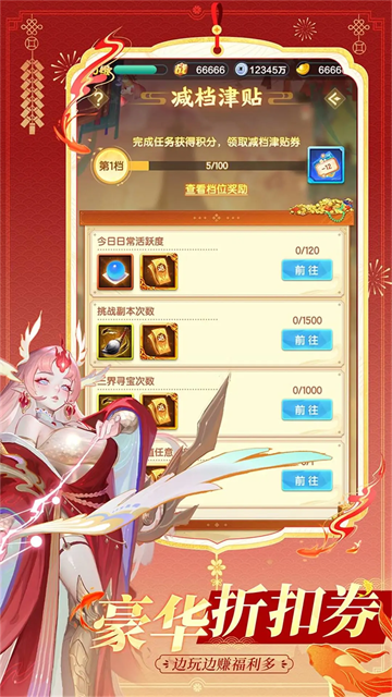 道友请留步0.1折版