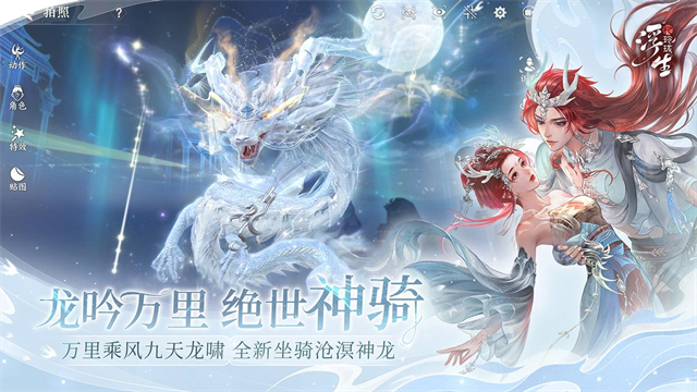 浮生忆玲珑安卓版