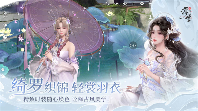 浮生忆玲珑安卓版