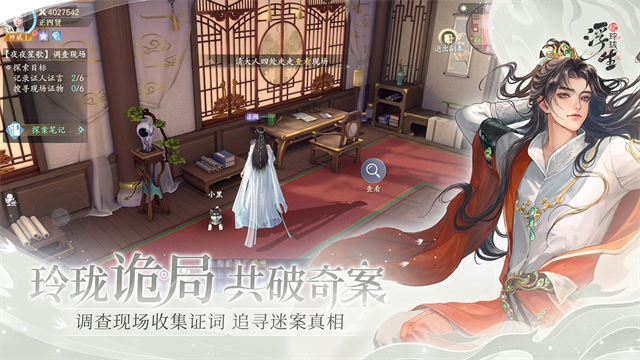 浮生忆玲珑安卓版