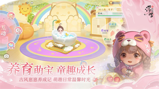 浮生忆玲珑安卓版