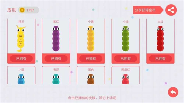 贪吃蛇大作战免费版