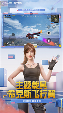 和平精英手机安卓版