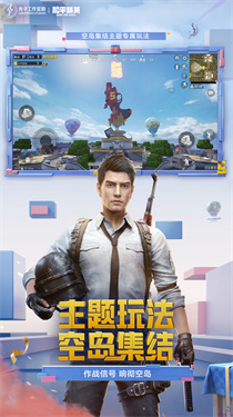 和平精英手机安卓版
