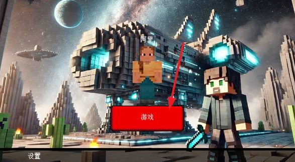 宇宙工艺