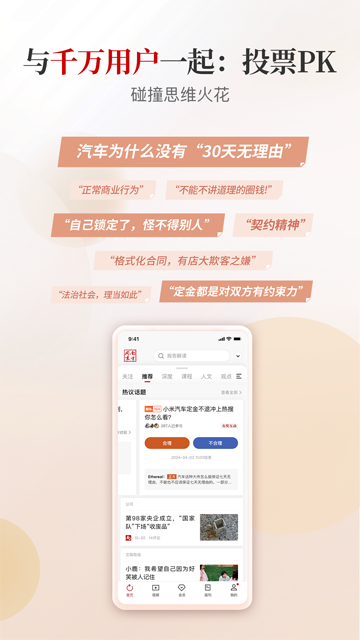 南方周末安卓版