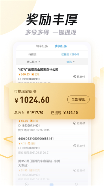 企鹅汇图手机版