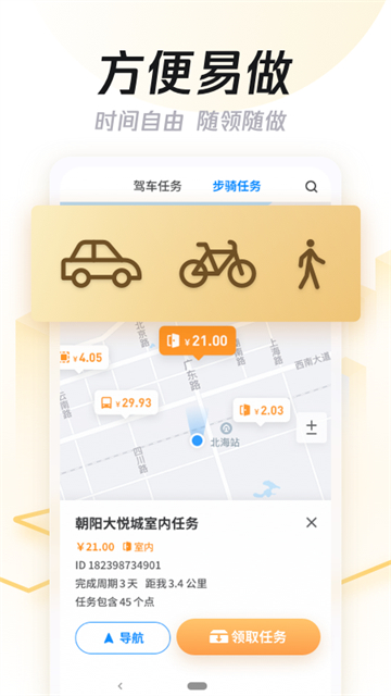 企鹅汇图手机版