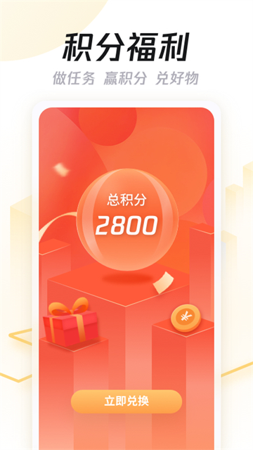企鹅汇图手机版