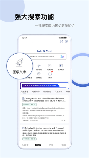 Info X Med手机版