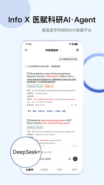 Info X Med手机版