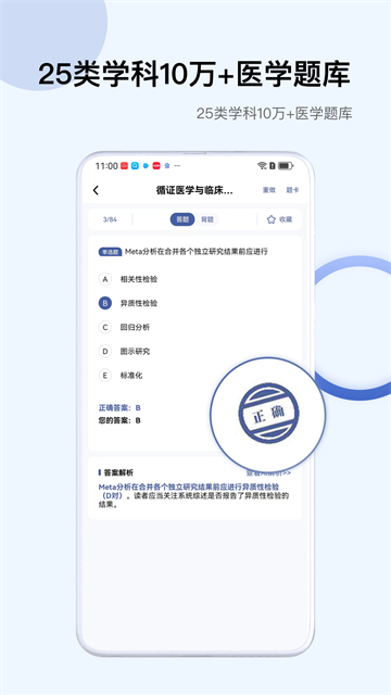 Info X Med手机版