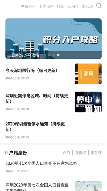 本地宝app