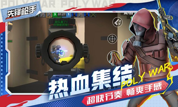 先锋枪手破解版