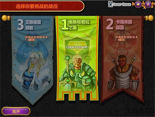 城邦争霸2中文版