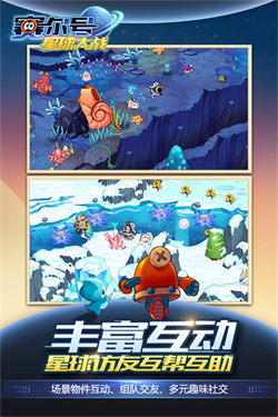 赛尔号星球大战破解版