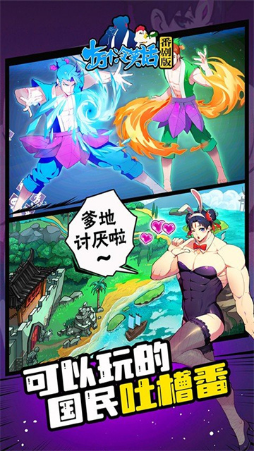 十万个冷笑话番剧版破解版