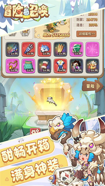 冒险与召唤中文版