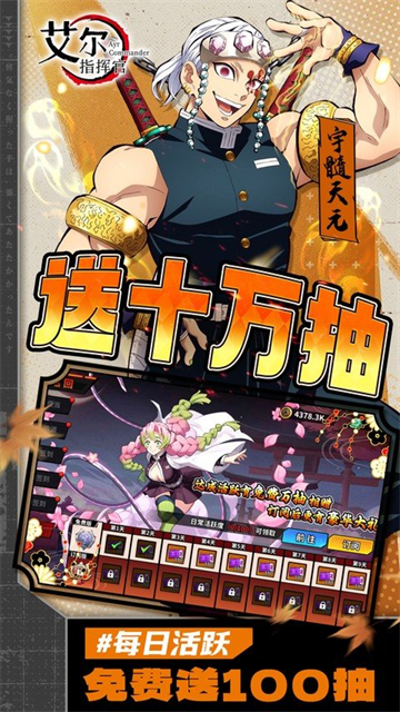 艾尔指挥官破解版
