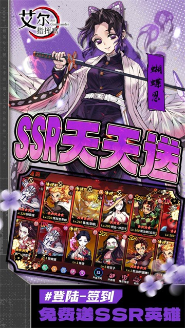 艾尔指挥官破解版