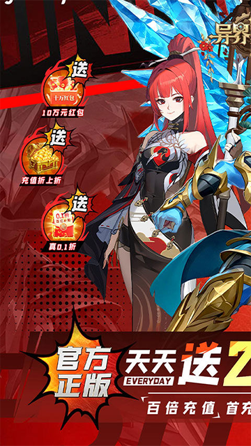 异界修真破解版