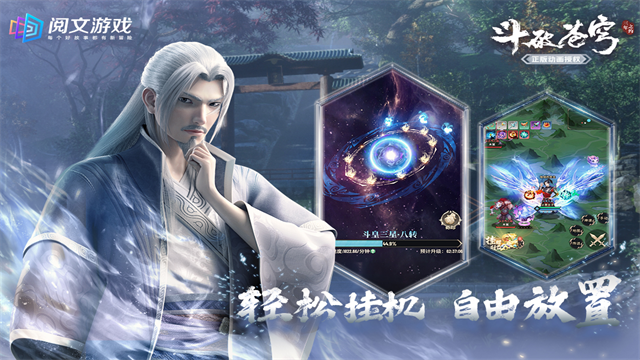 斗破苍穹三年之约九游版