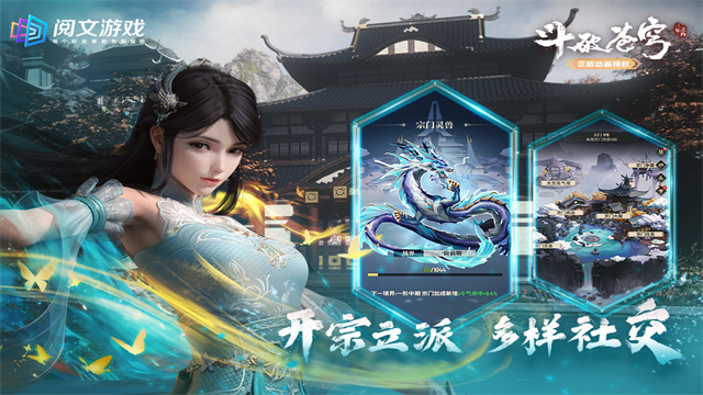 斗破苍穹三年之约九游版