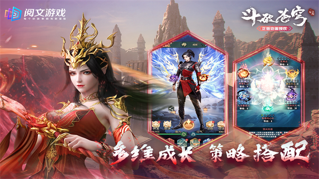 斗破苍穹三年之约九游版