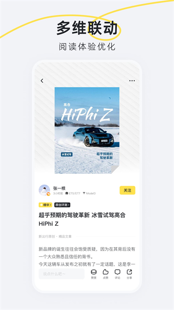 新出行app手机版