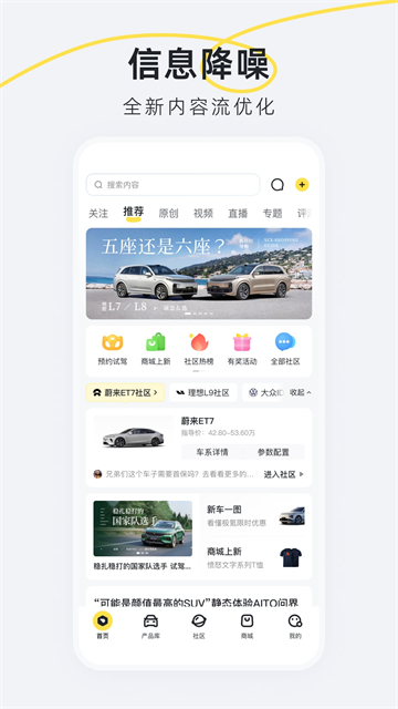 新出行app手机版