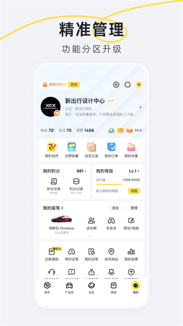 新出行app手机版