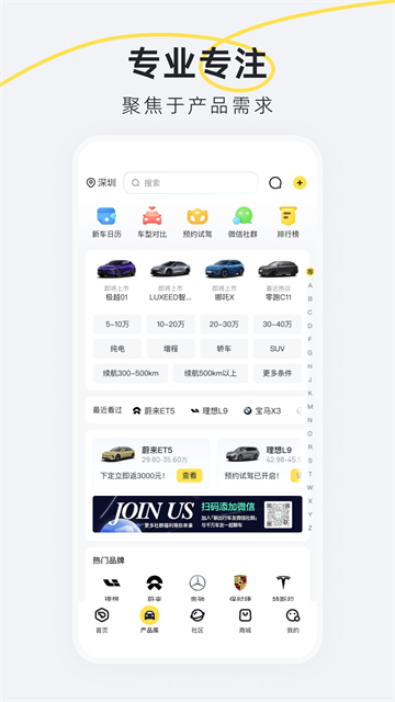 新出行app手机版