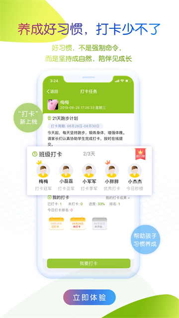 内蒙古和校园家长版app
