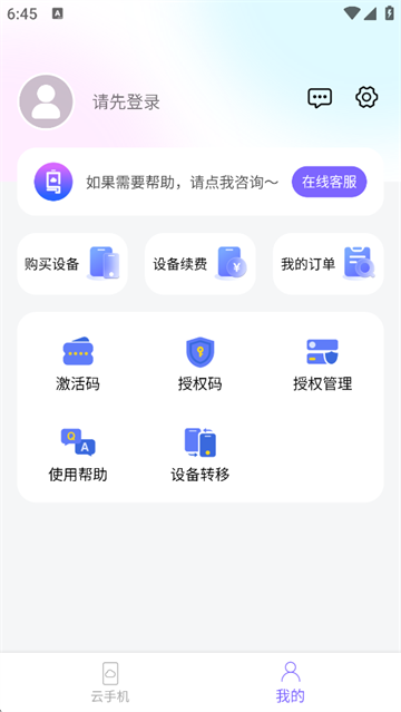 鸟人云手机app
