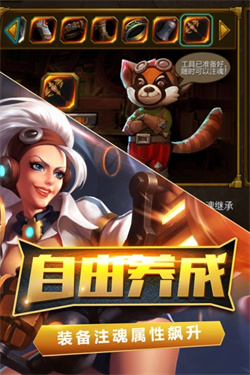 火炬之光2单机版