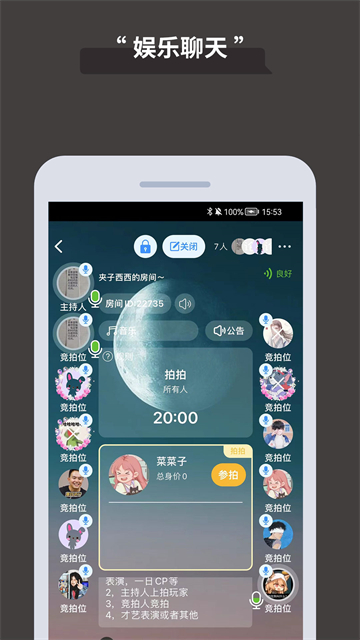 论否免费版