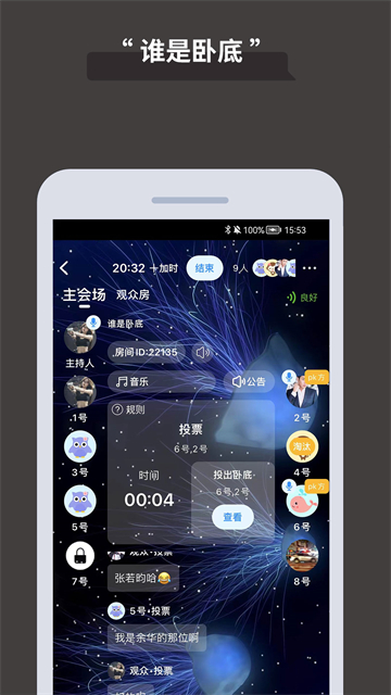 论否免费版