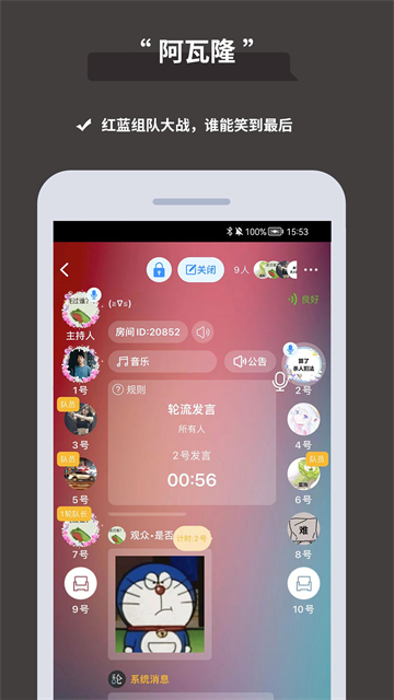 论否免费版