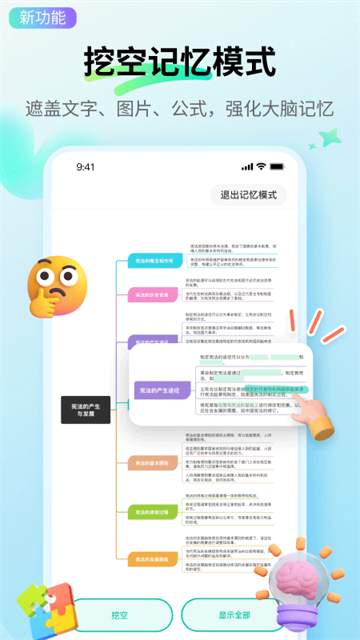 万兴脑图鸿蒙版