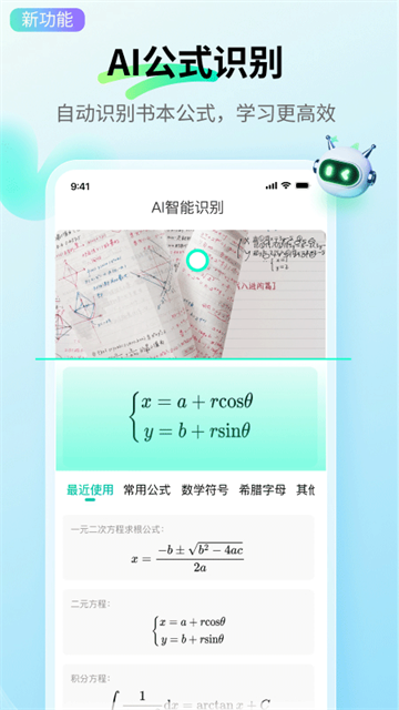 万兴脑图鸿蒙版