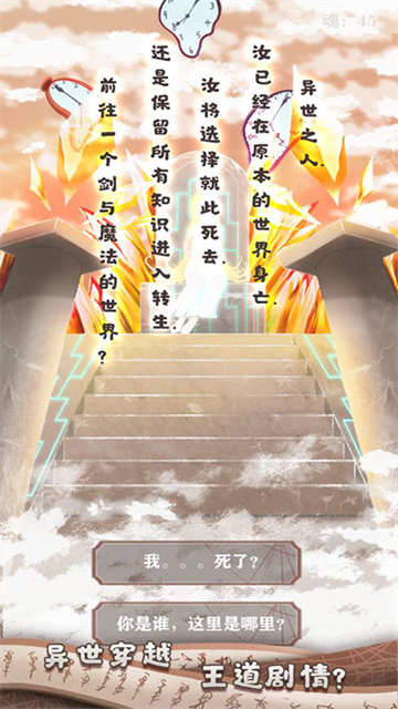 异世轮回录破解版