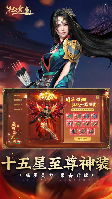 绿色征途手机版