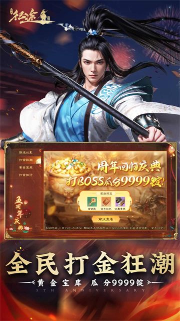 绿色征途手机版