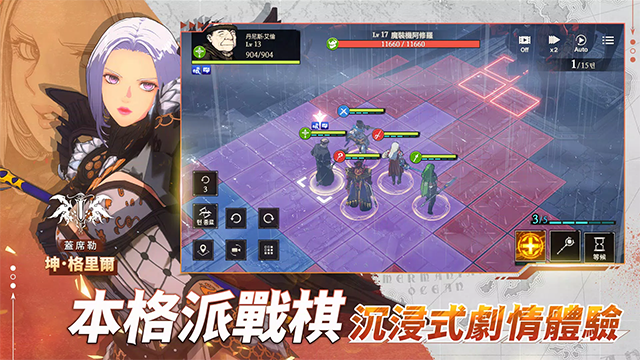 创世纪战M阿修罗计划台服