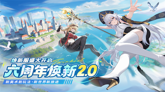 闪烁之光手游最新版