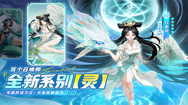 闪烁之光手游最新版