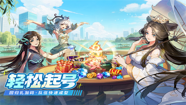 闪烁之光手游最新版