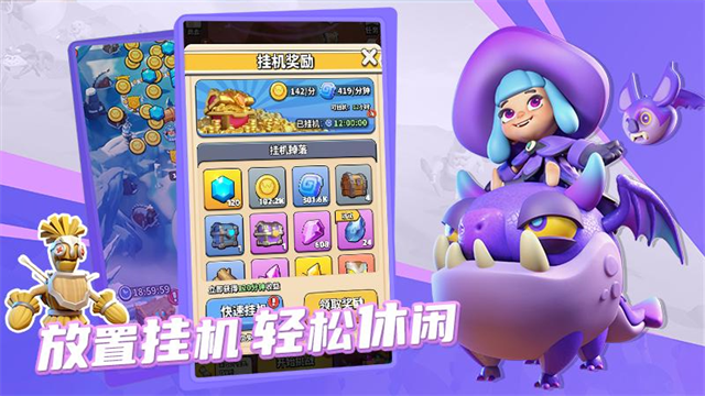 冲啊原始人手游