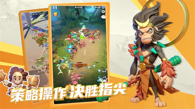 冲啊原始人手游