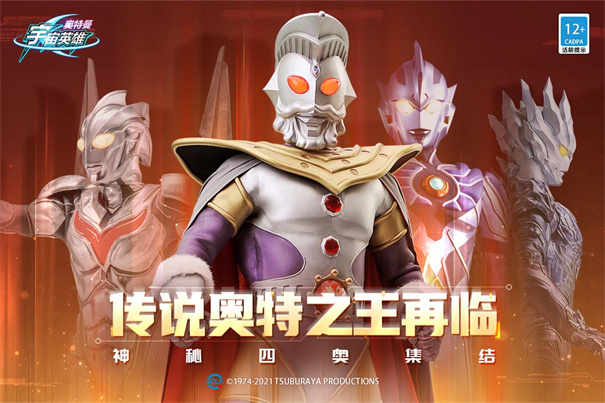 奥特曼宇宙英雄破解版
